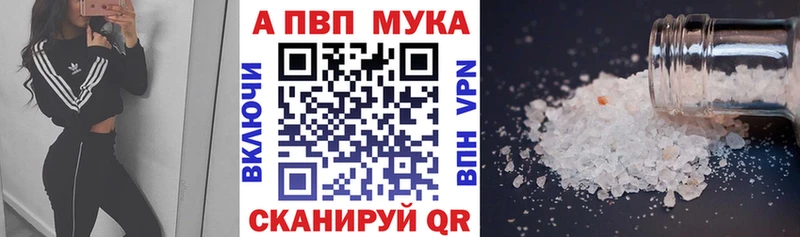 A PVP Соль  Лесосибирск 