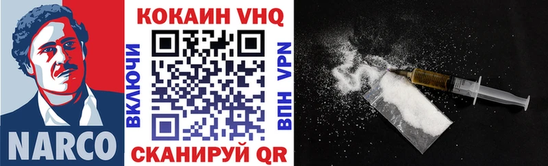 COCAIN VHQ Лесосибирск