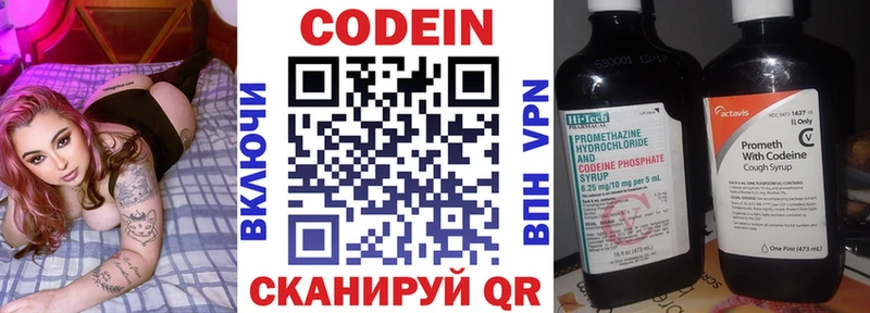 Codein Purple Drank  Лесосибирск 