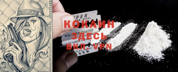 COCAINE Алексин