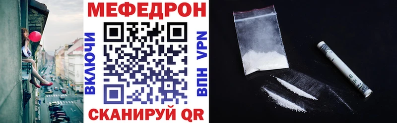 МЕФ мука  купить   Лесосибирск 