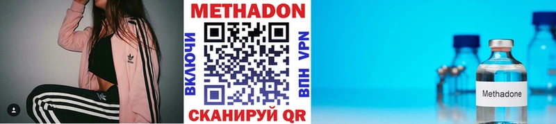 Метадон мёд  Лесосибирск 